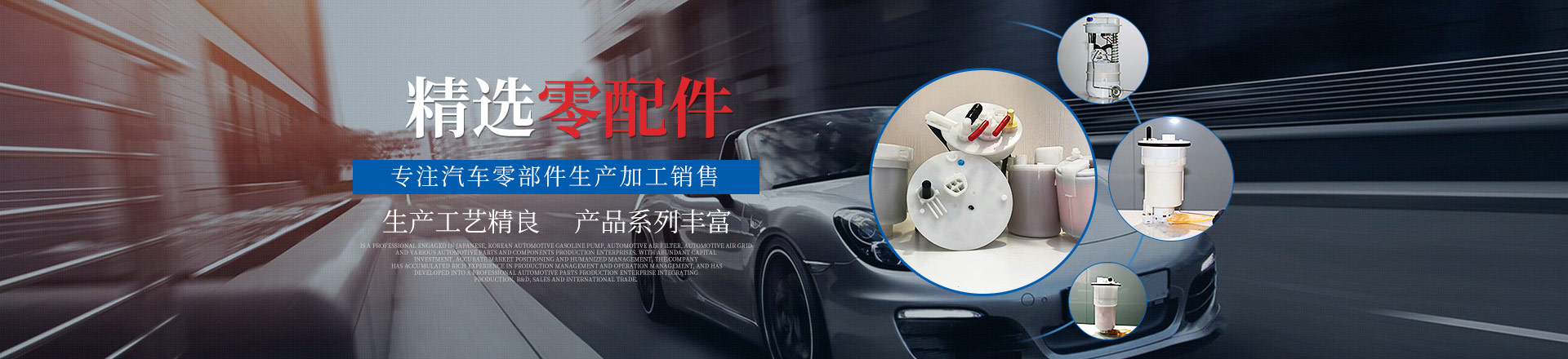 湖南省众驰汽车零部件有限公司_湖南汽车零部件生产
